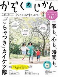 Image result for 全員５２