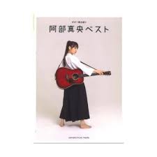 Image result for 阿部真央