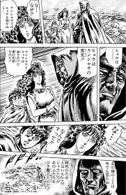 「ヒョウ 北斗の拳」の画像検索結果