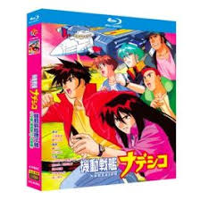 「ウリバタケ・セイヤ 機動戦艦ナデシコ The prince of darkness」の画像検索結果