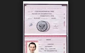 Image result for скан паспорта