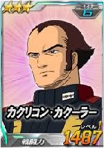 「カクリコン・カクーラー 機動戦士Zガンダム」の画像検索結果