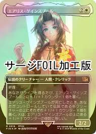 「エアリス・ゲインズブール」の画像検索結果