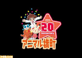 「青森あこ アニマル横町」の画像検索結果