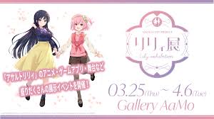 「リリアンヌ=ムーシェ(リリィ)」の画像検索結果