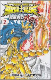 「双子座のデフテロス」の画像検索結果