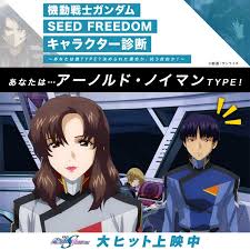 「アーノルド・ノイマン 機動戦士ガンダムSEED」の画像検索結果