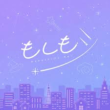 「我々守むつみ ぷにぷに☆ぽえみぃ」の画像検索結果