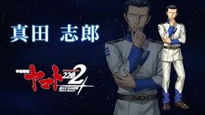 「真田　志郎 宇宙戦艦ヤマト」の画像検索結果