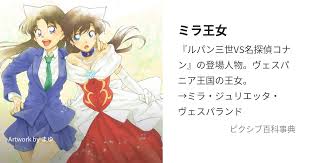 「ミラ・ジュリエッタ・ヴェスパランド」の画像検索結果