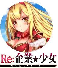 「ハーマイニア」の画像検索結果