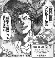 「テジャス・ヴィジ テラフォーマーズ」の画像検索結果