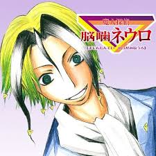 「笹塚衛士 魔人探偵脳噛ネウロ」の画像検索結果