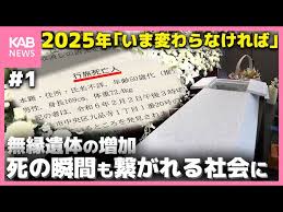 Image result for 自宅突然死 単身世帯