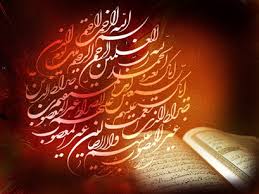  آموزش نغمات قرآني