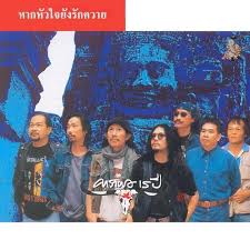 Image result for Jai Suu