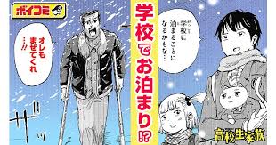 「鼎藤一郎 まりあ†ほりっく」の画像検索結果