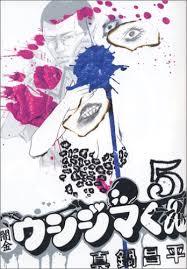 「小川純　（ギャル汚くん）」の画像検索結果