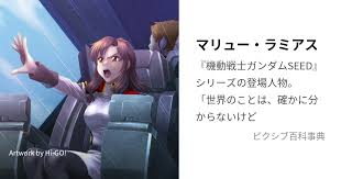 「マリュー・ラミアス 機動戦士ガンダムSEED」の画像検索結果