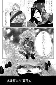 「永井頼人」の画像検索結果