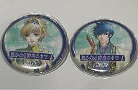 「アシュヴィン 遙かなる時空の中で4」の画像検索結果