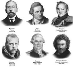 Image result for Портреты путешественников географов