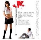 Sundome  Japanese  2007   AvistaZ Asian Movies Music and TV Drama