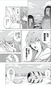 「エヴァンジェリン山本 絶園のテンペスト」の画像検索結果