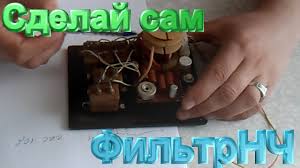 Image result for фильтры НЧ