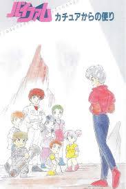 「マキ・ローウェル」の画像検索結果