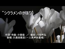 「小椋敦志」の画像検索結果