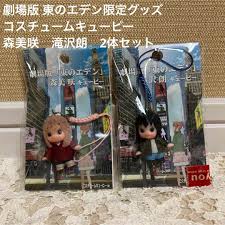 「森美咲 東のエデン」の画像検索結果