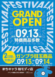 「柏 %9」の画像検索結果