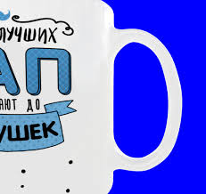 Image result for Кружка с кантом come at me bro