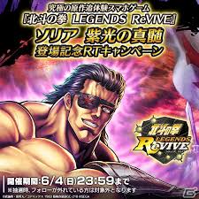 Image result for "破の輪"