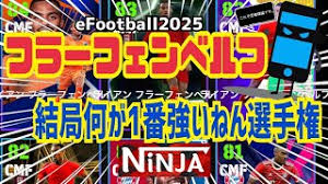 「フェンベルク・ストライフ」の画像検索結果