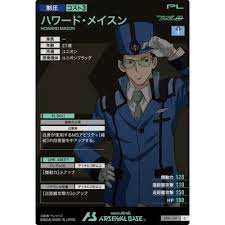 「ハワード・メイスン」の画像検索結果