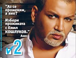 emil koshlukov - azis_emil_koshlukov