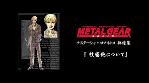 「ナスターシャ・ロマネンコ メタルギアソリッド」の画像検索結果