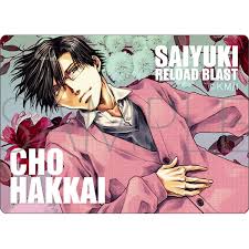 「猪八戒 最遊記RELOAD」の画像検索結果