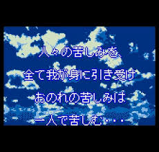 「トリスタン皇子 伝説のオウガバトル」の画像検索結果