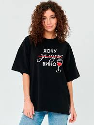 Image result for Женская футболка win today