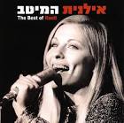 Lyrics by Ehud Manor, Music by Nurit Hirsh, Arranged by Tomer Adaddi - Ilanit_Best1