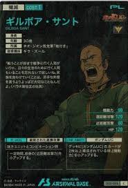 「ギルボア・サント」の画像検索結果