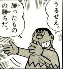 「村田久美子　（若い女くん）」の画像検索結果