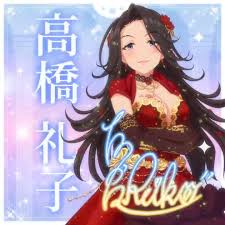 「高橋礼子 アイドルマスターシンデレラガールズ」の画像検索結果