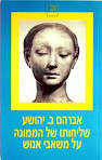 לחץ לסמן שאהבת. לפני חצי שנה