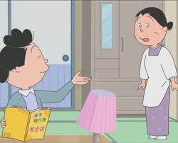 「磯野フネ サザエさん」の画像検索結果