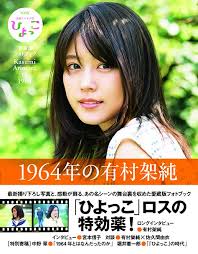 「大江信子」の画像検索結果