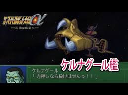 「ヤッター・ラ・ケルナグール司令官 戦国魔神ゴーショーグン」の画像検索結果